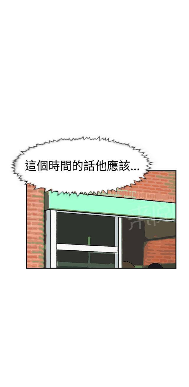 《昼夜男友》漫画最新章节第44话 截图免费下拉式在线观看章节第【17】张图片