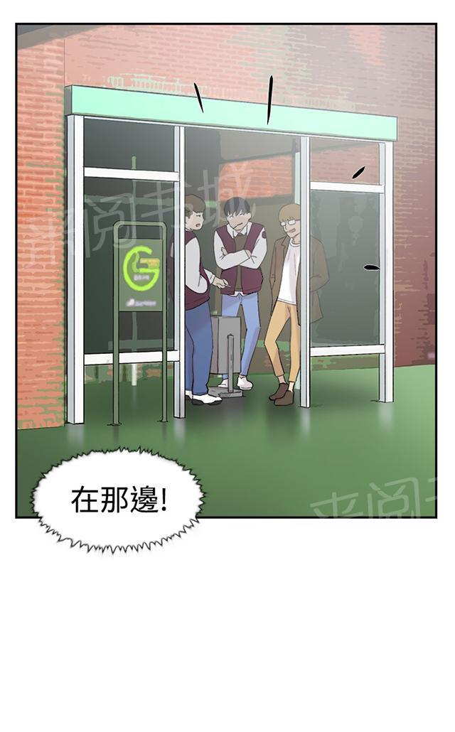 《昼夜男友》漫画最新章节第44话 截图免费下拉式在线观看章节第【15】张图片