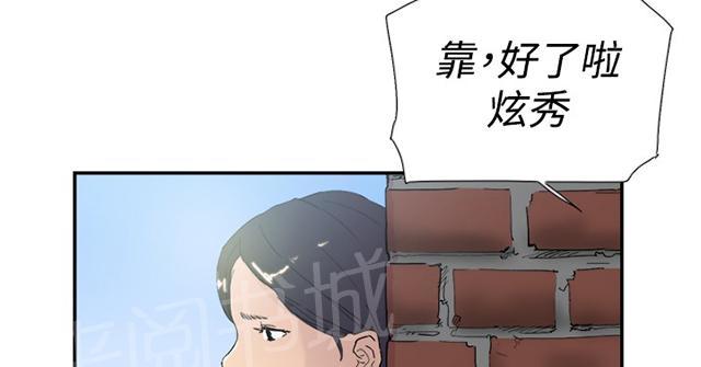 《昼夜男友》漫画最新章节第44话 截图免费下拉式在线观看章节第【11】张图片