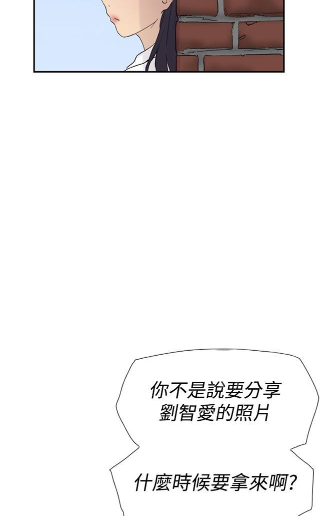 《昼夜男友》漫画最新章节第44话 截图免费下拉式在线观看章节第【10】张图片