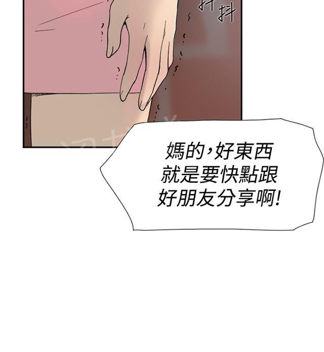 《昼夜男友》漫画最新章节第44话 截图免费下拉式在线观看章节第【7】张图片