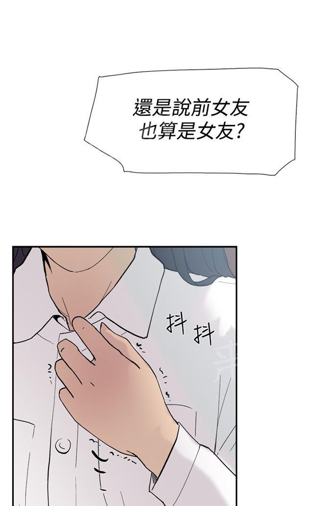 《昼夜男友》漫画最新章节第44话 截图免费下拉式在线观看章节第【6】张图片