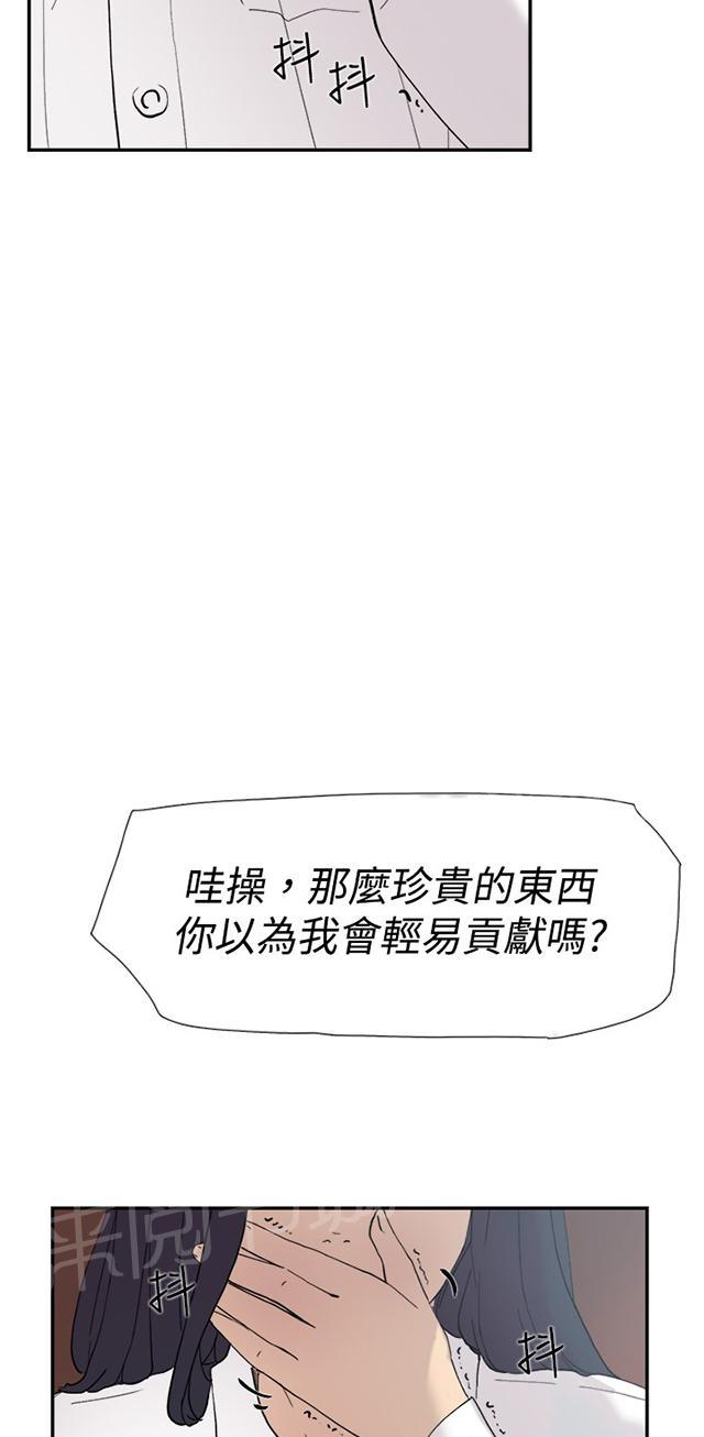 《昼夜男友》漫画最新章节第44话 截图免费下拉式在线观看章节第【5】张图片