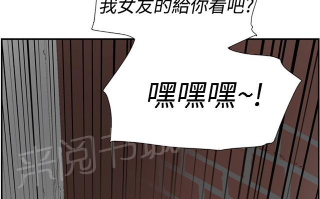 《昼夜男友》漫画最新章节第44话 截图免费下拉式在线观看章节第【3】张图片