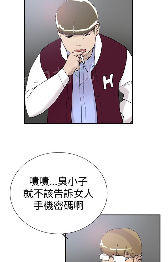 《昼夜男友》漫画最新章节第45话 误会免费下拉式在线观看章节第【115】张图片