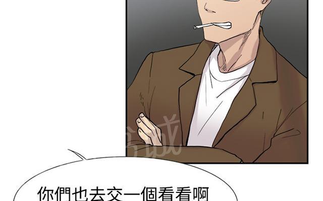 《昼夜男友》漫画最新章节第45话 误会免费下拉式在线观看章节第【114】张图片