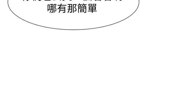 《昼夜男友》漫画最新章节第45话 误会免费下拉式在线观看章节第【113】张图片