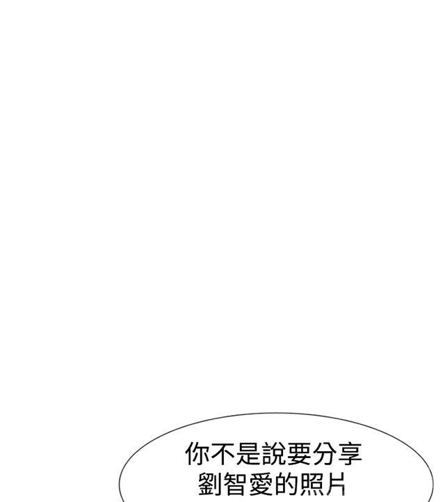 《昼夜男友》漫画最新章节第45话 误会免费下拉式在线观看章节第【110】张图片