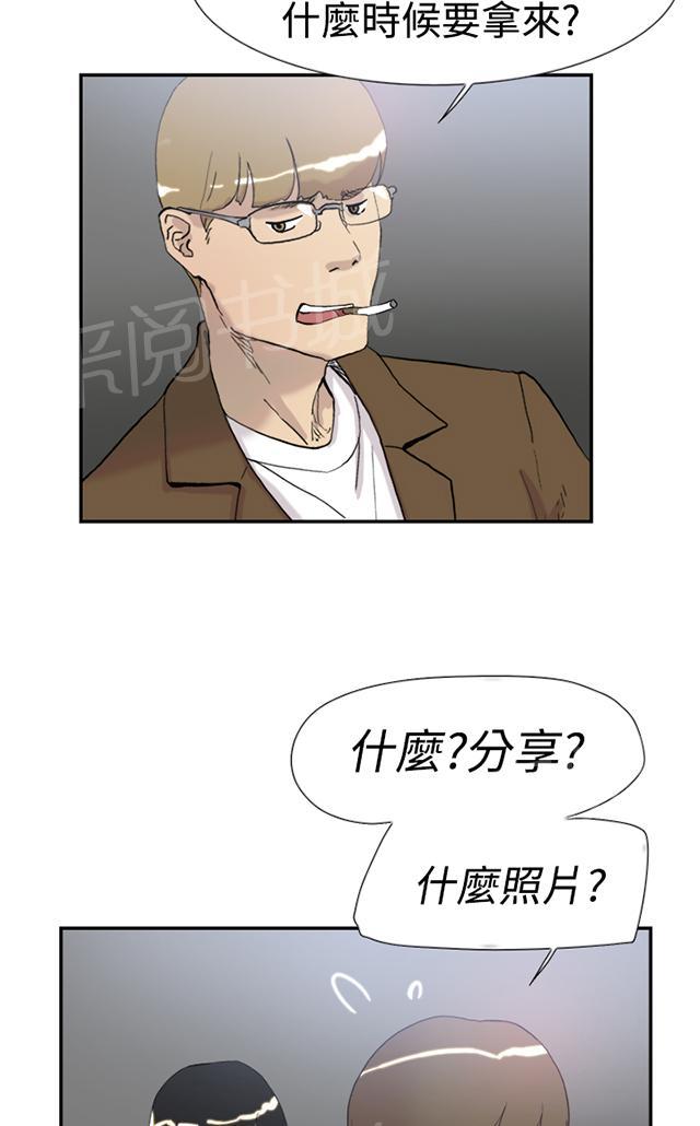 《昼夜男友》漫画最新章节第45话 误会免费下拉式在线观看章节第【109】张图片