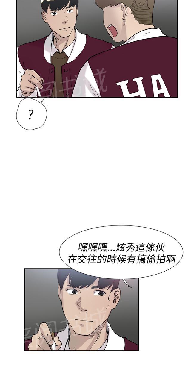 《昼夜男友》漫画最新章节第45话 误会免费下拉式在线观看章节第【108】张图片