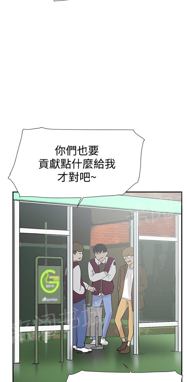 《昼夜男友》漫画最新章节第45话 误会免费下拉式在线观看章节第【105】张图片