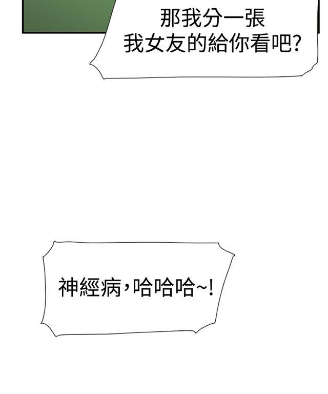 《昼夜男友》漫画最新章节第45话 误会免费下拉式在线观看章节第【104】张图片