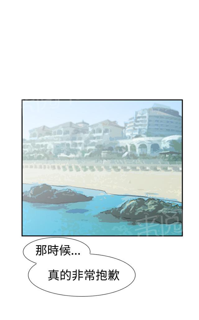 《昼夜男友》漫画最新章节第45话 误会免费下拉式在线观看章节第【98】张图片