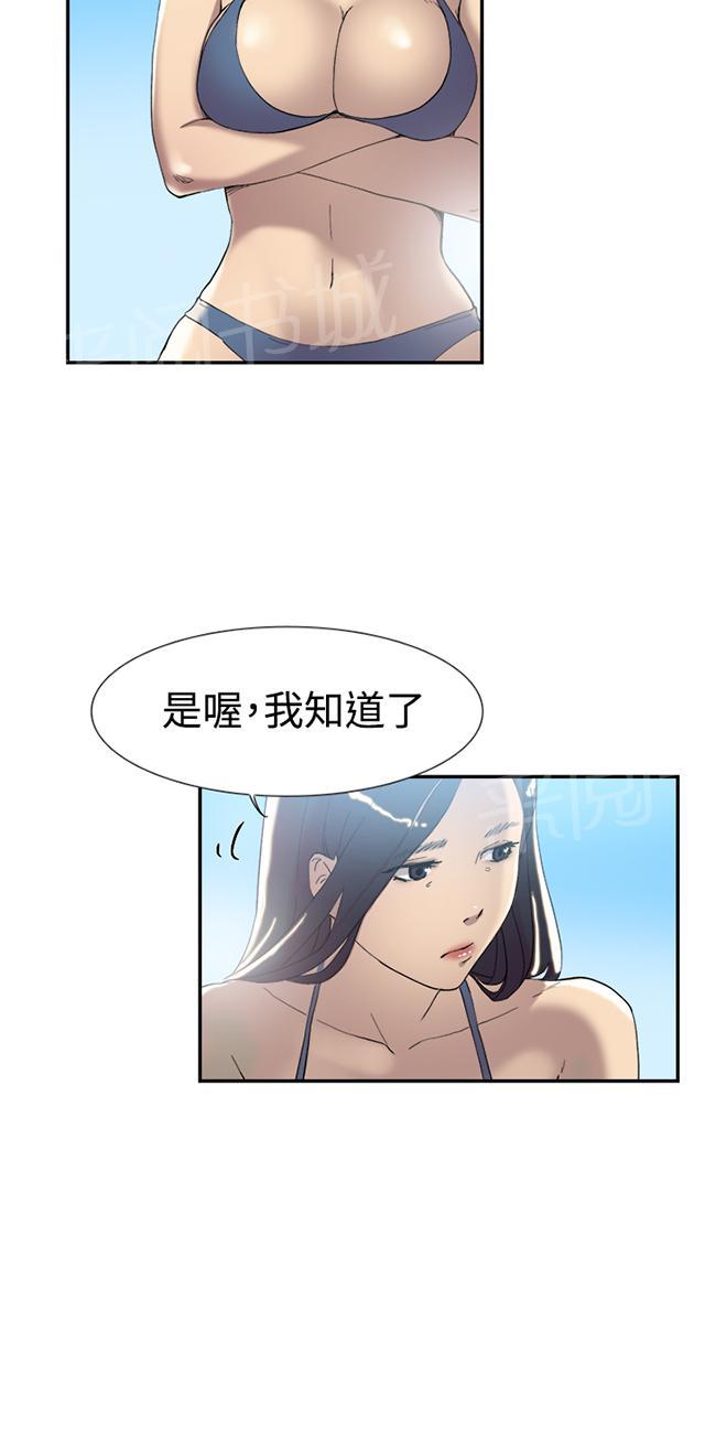 《昼夜男友》漫画最新章节第45话 误会免费下拉式在线观看章节第【94】张图片