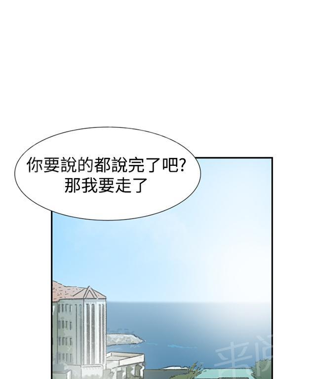 《昼夜男友》漫画最新章节第45话 误会免费下拉式在线观看章节第【93】张图片