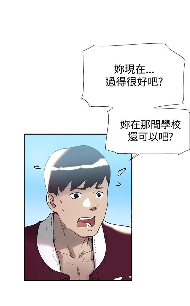 《昼夜男友》漫画最新章节第45话 误会免费下拉式在线观看章节第【90】张图片