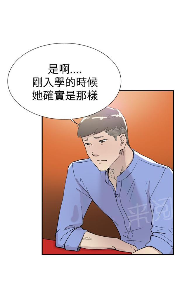 《昼夜男友》漫画最新章节第45话 误会免费下拉式在线观看章节第【68】张图片