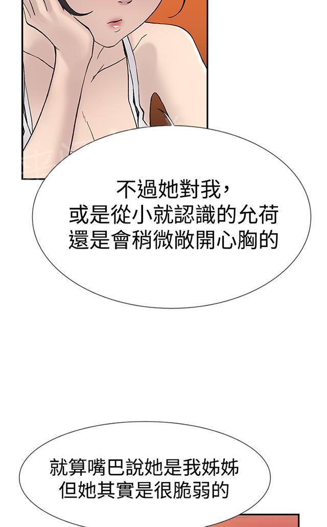 《昼夜男友》漫画最新章节第45话 误会免费下拉式在线观看章节第【65】张图片