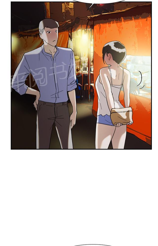 《昼夜男友》漫画最新章节第45话 误会免费下拉式在线观看章节第【57】张图片