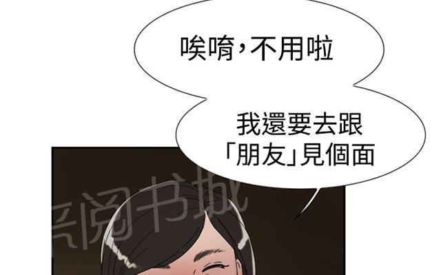 《昼夜男友》漫画最新章节第45话 误会免费下拉式在线观看章节第【56】张图片