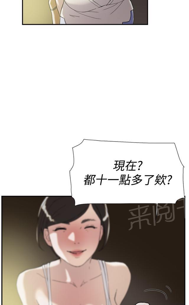 《昼夜男友》漫画最新章节第45话 误会免费下拉式在线观看章节第【54】张图片