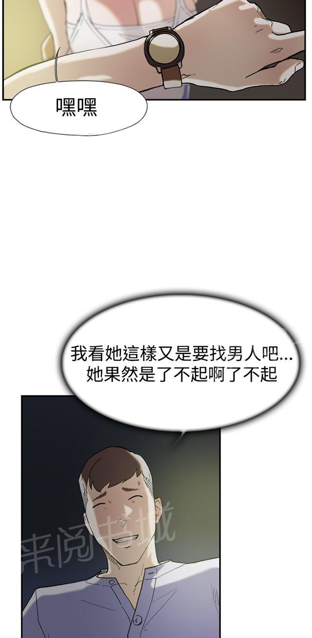 《昼夜男友》漫画最新章节第45话 误会免费下拉式在线观看章节第【53】张图片