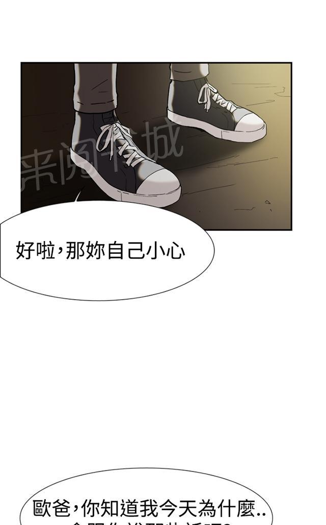 《昼夜男友》漫画最新章节第45话 误会免费下拉式在线观看章节第【51】张图片