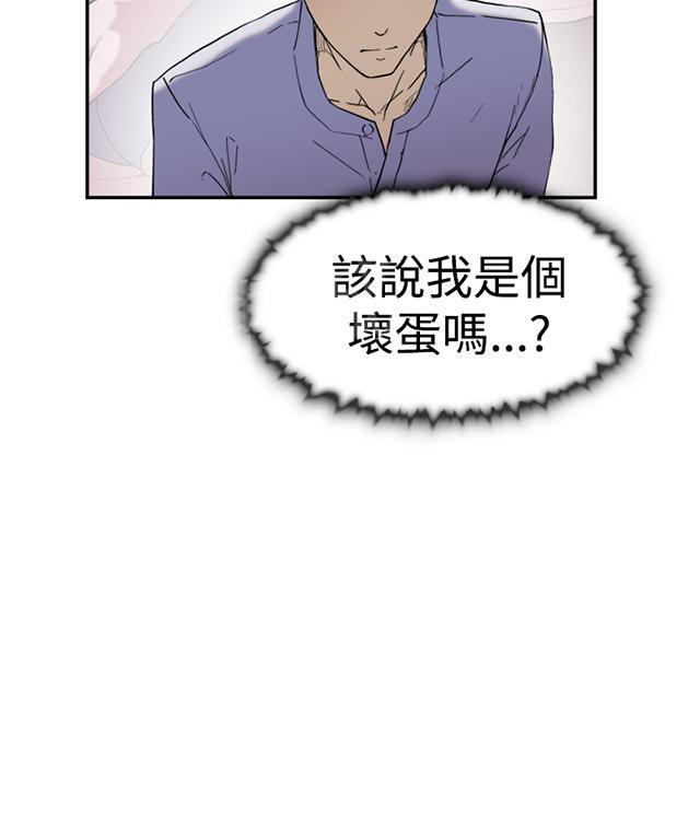 《昼夜男友》漫画最新章节第45话 误会免费下拉式在线观看章节第【34】张图片