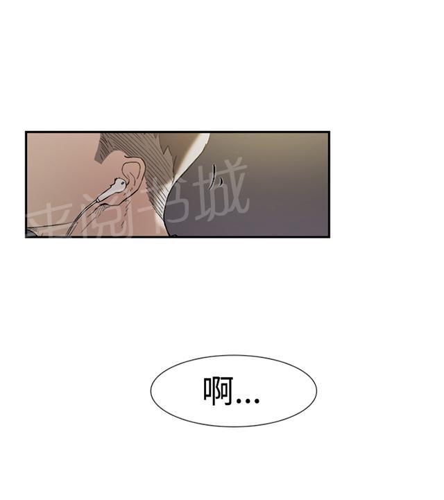 《昼夜男友》漫画最新章节第45话 误会免费下拉式在线观看章节第【26】张图片