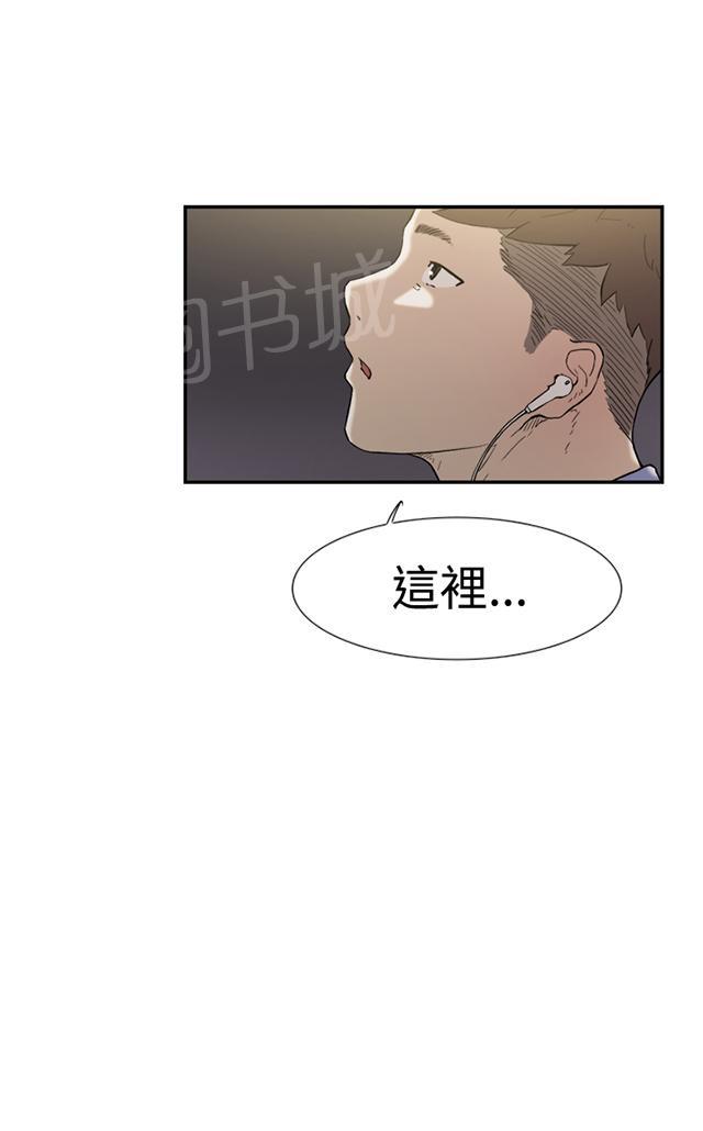 《昼夜男友》漫画最新章节第45话 误会免费下拉式在线观看章节第【25】张图片