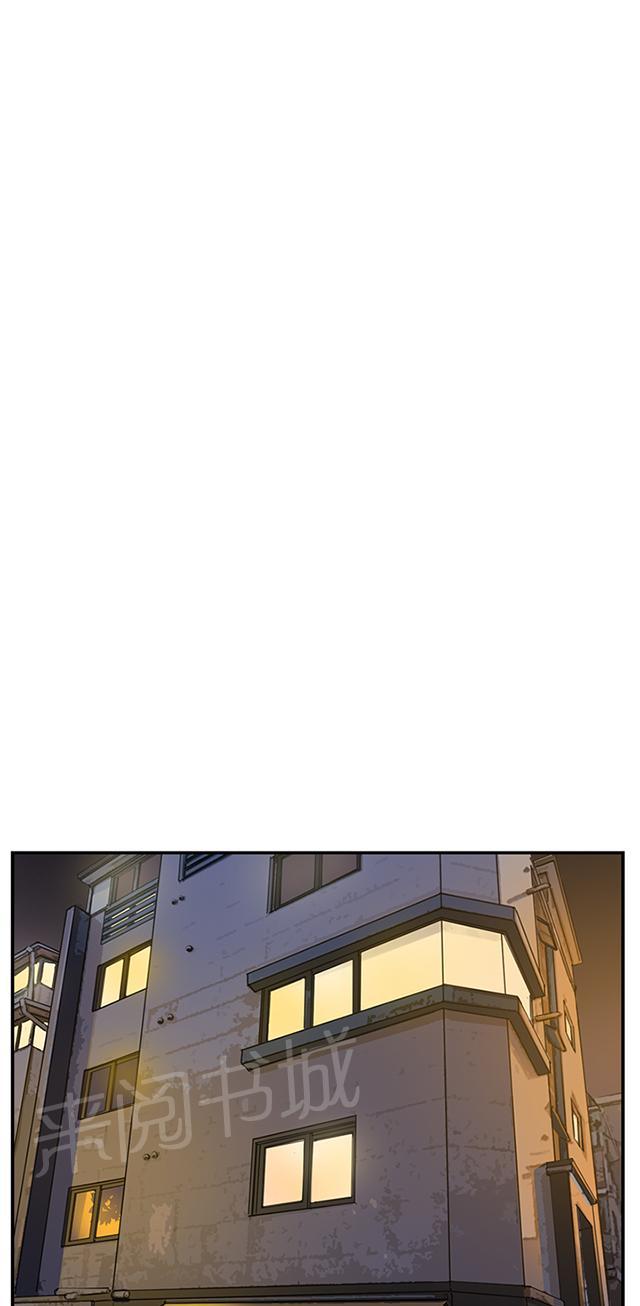 《昼夜男友》漫画最新章节第45话 误会免费下拉式在线观看章节第【24】张图片