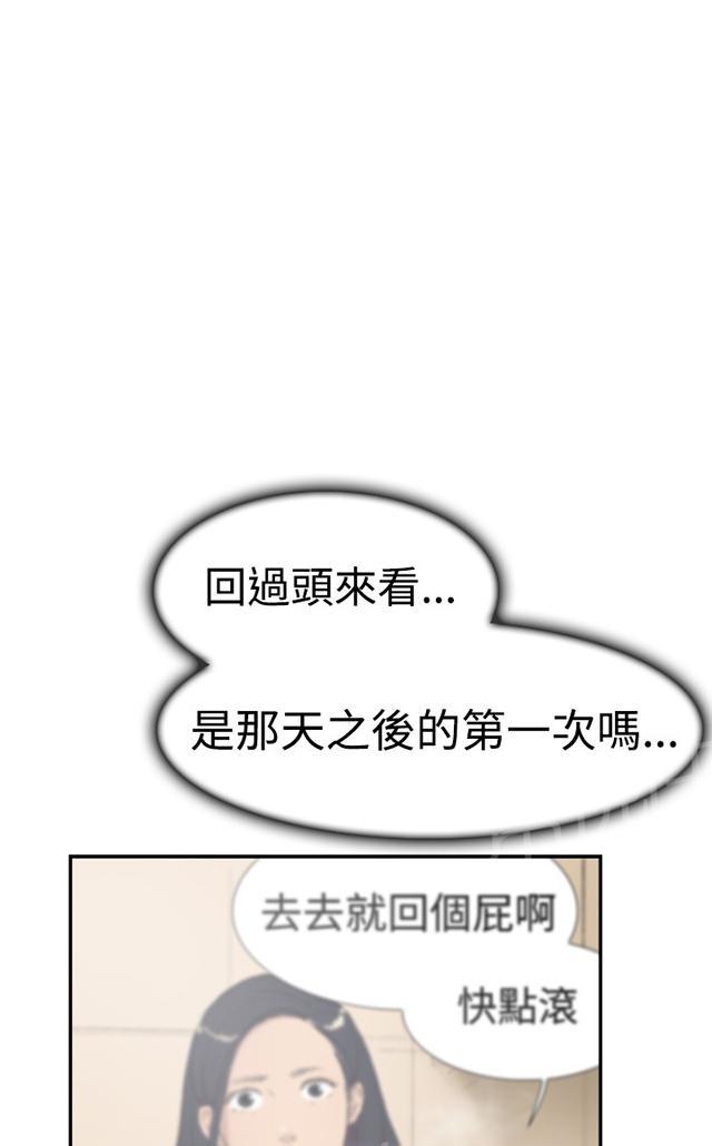 《昼夜男友》漫画最新章节第45话 误会免费下拉式在线观看章节第【20】张图片