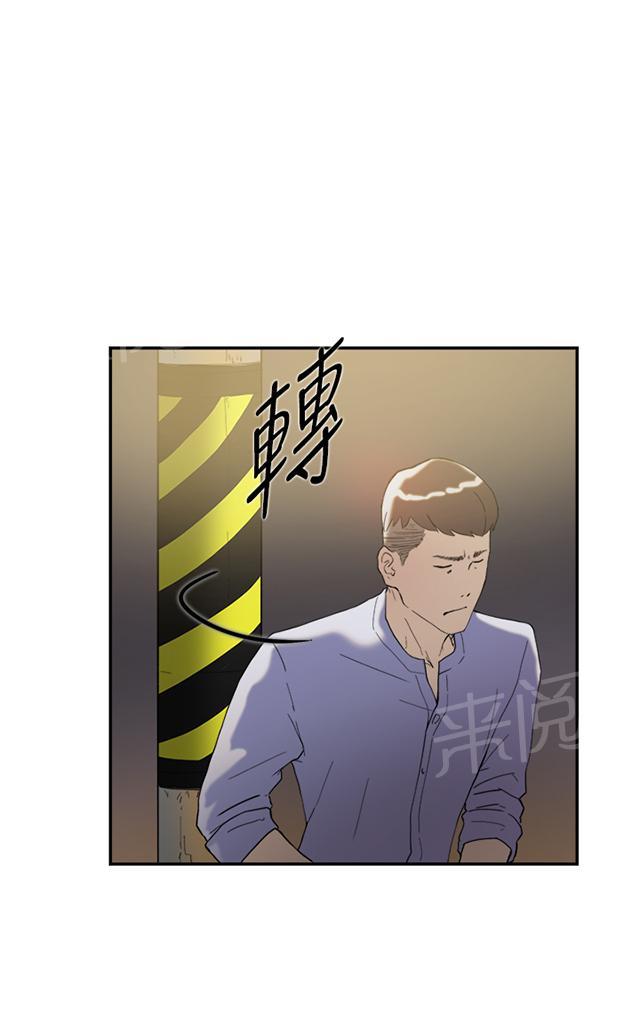 《昼夜男友》漫画最新章节第45话 误会免费下拉式在线观看章节第【15】张图片