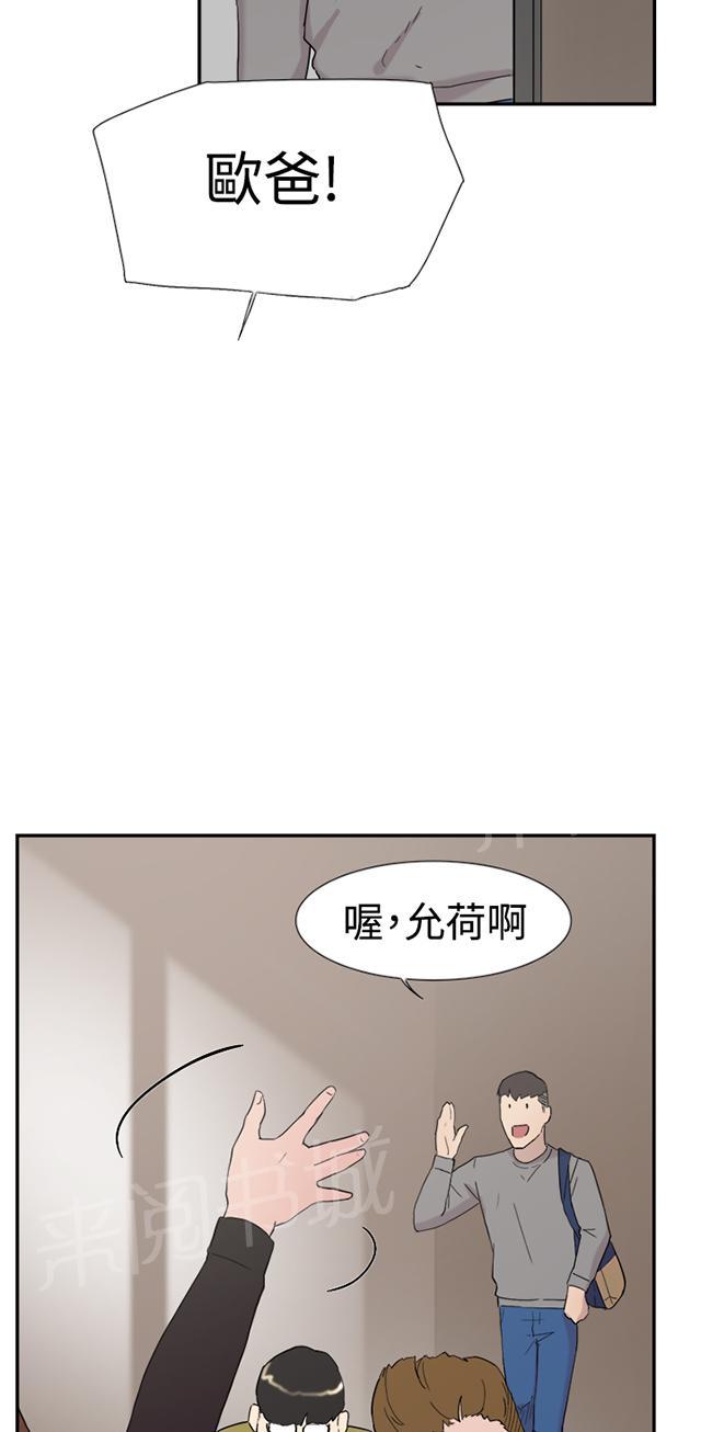 《昼夜男友》漫画最新章节第46话 翘课免费下拉式在线观看章节第【59】张图片