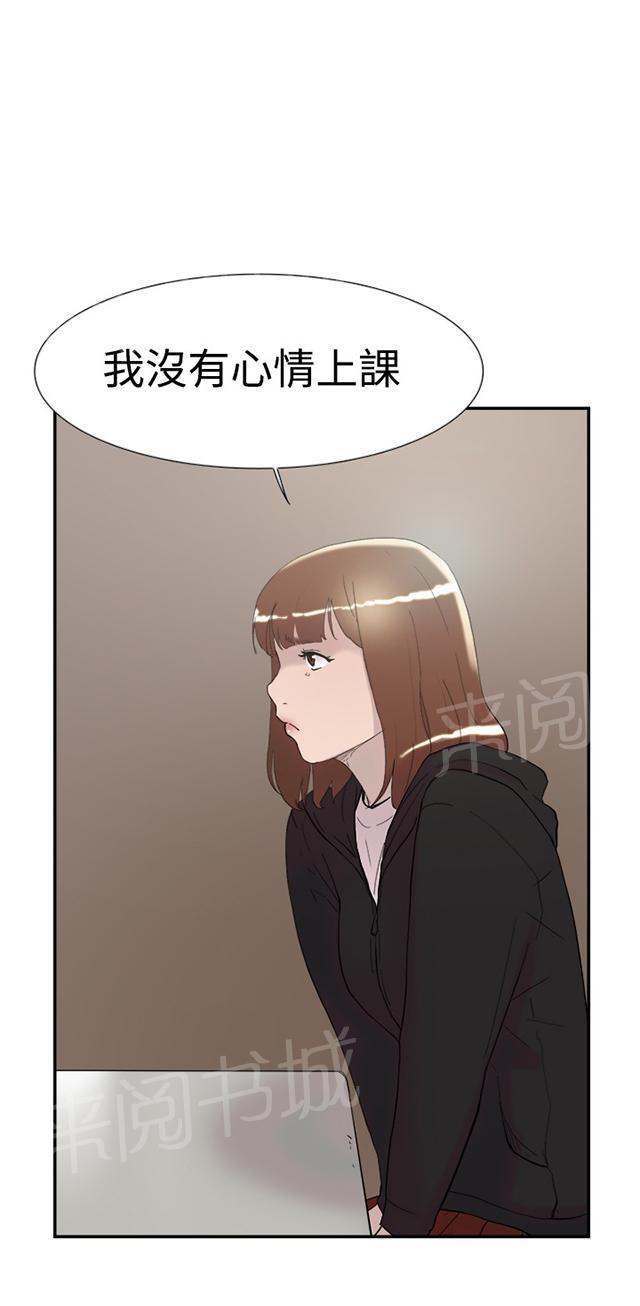 《昼夜男友》漫画最新章节第46话 翘课免费下拉式在线观看章节第【51】张图片