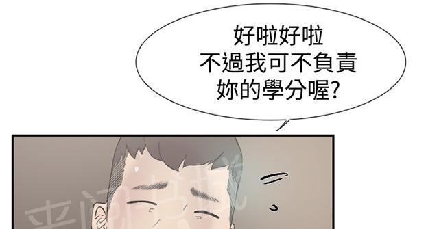 《昼夜男友》漫画最新章节第46话 翘课免费下拉式在线观看章节第【48】张图片