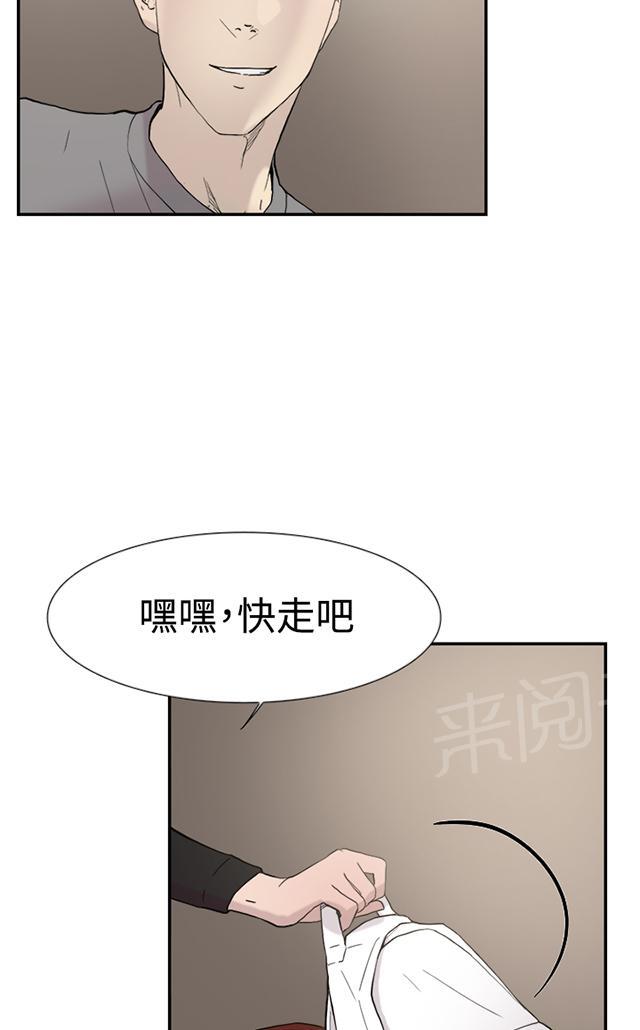 《昼夜男友》漫画最新章节第46话 翘课免费下拉式在线观看章节第【47】张图片