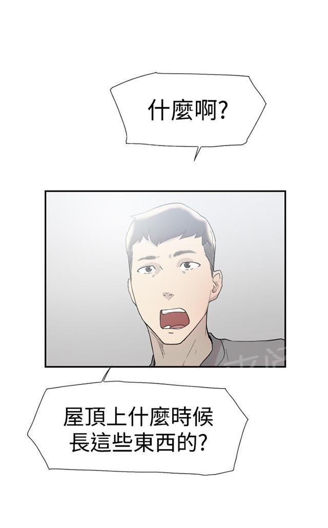 《昼夜男友》漫画最新章节第46话 翘课免费下拉式在线观看章节第【36】张图片