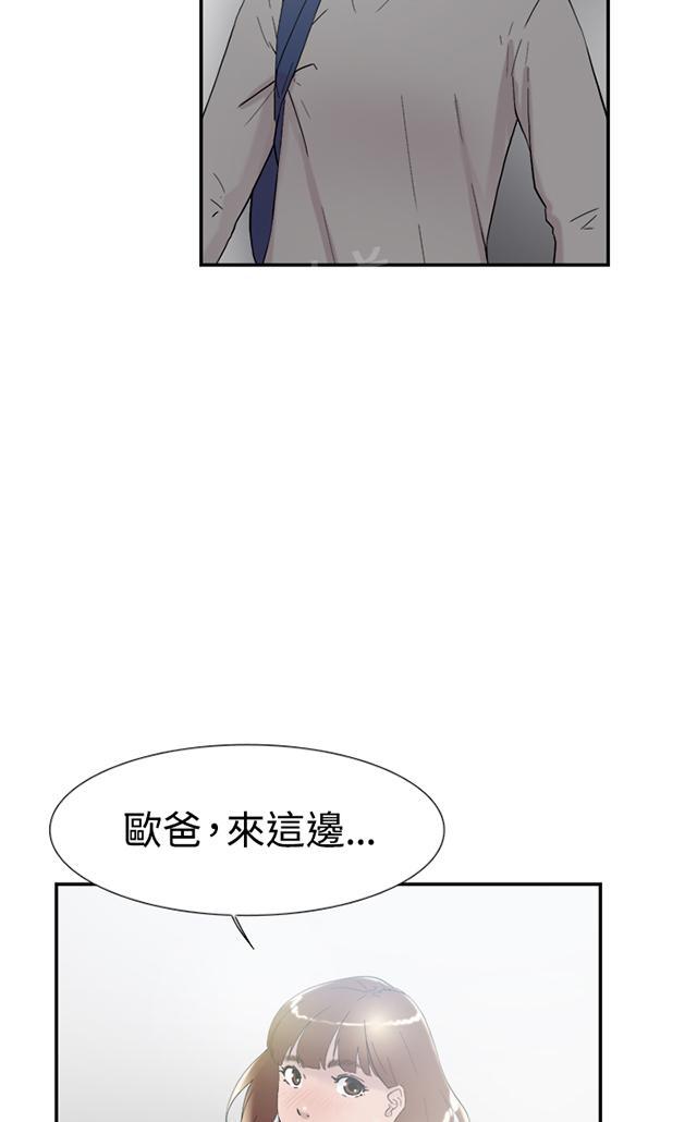 《昼夜男友》漫画最新章节第46话 翘课免费下拉式在线观看章节第【33】张图片