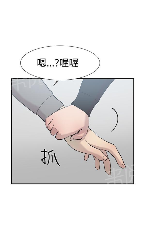 《昼夜男友》漫画最新章节第46话 翘课免费下拉式在线观看章节第【31】张图片