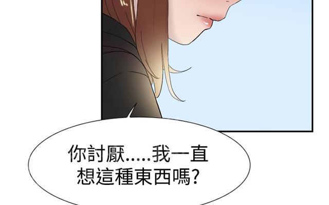 《昼夜男友》漫画最新章节第46话 翘课免费下拉式在线观看章节第【16】张图片