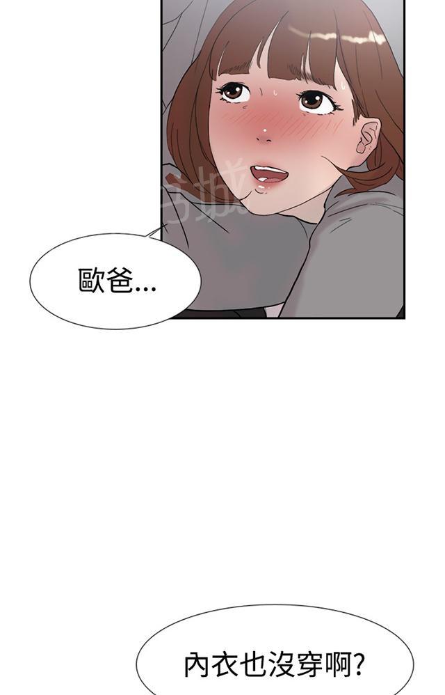 《昼夜男友》漫画最新章节第46话 翘课免费下拉式在线观看章节第【7】张图片