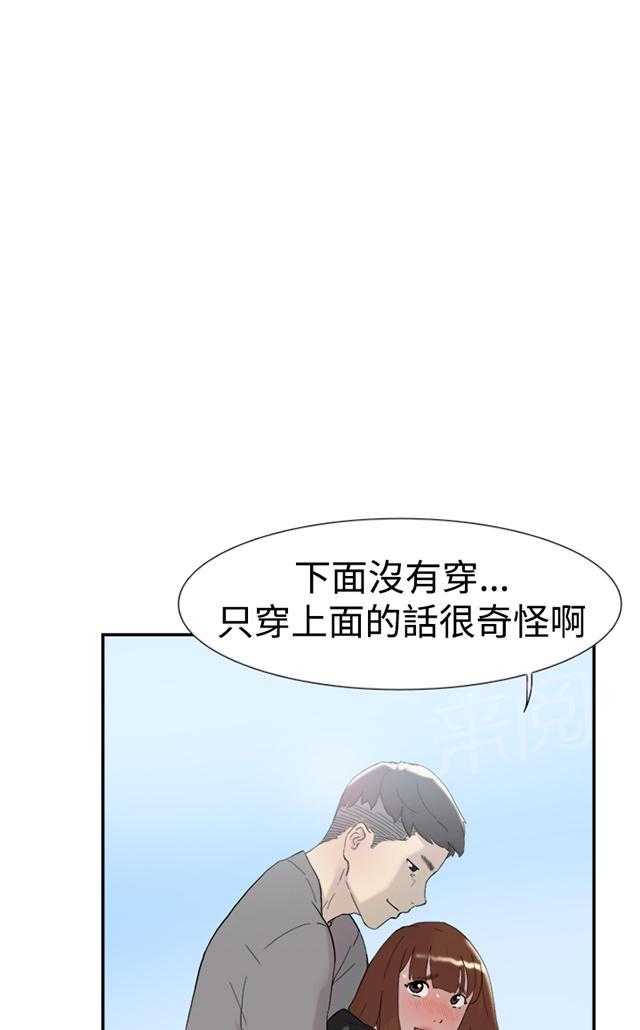 《昼夜男友》漫画最新章节第46话 翘课免费下拉式在线观看章节第【4】张图片