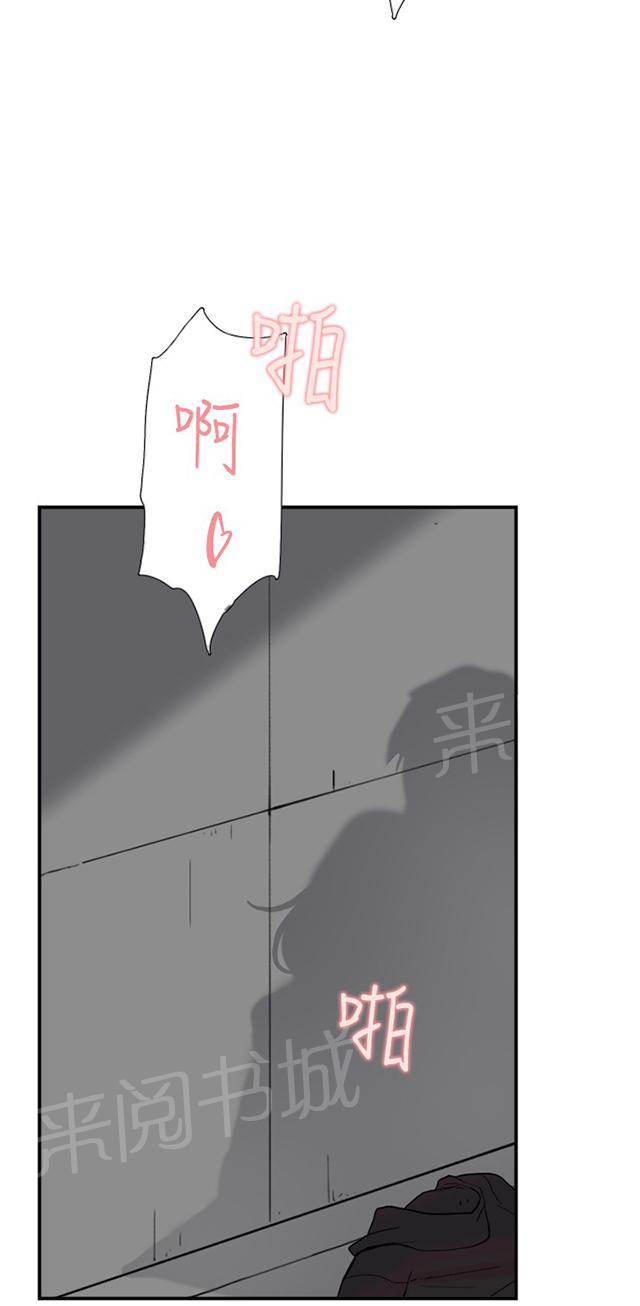 《昼夜男友》漫画最新章节第47话 祈求免费下拉式在线观看章节第【53】张图片