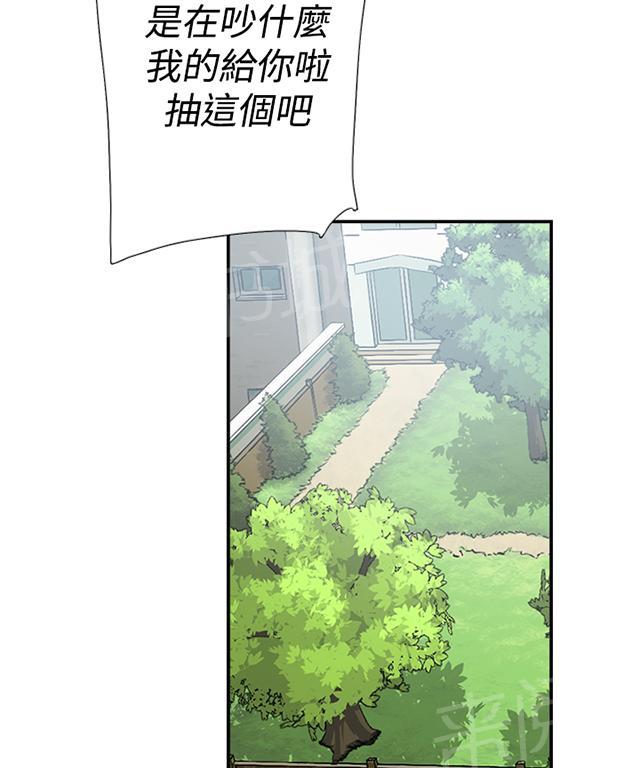 《昼夜男友》漫画最新章节第47话 祈求免费下拉式在线观看章节第【45】张图片