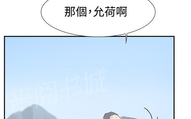 《昼夜男友》漫画最新章节第47话 祈求免费下拉式在线观看章节第【38】张图片