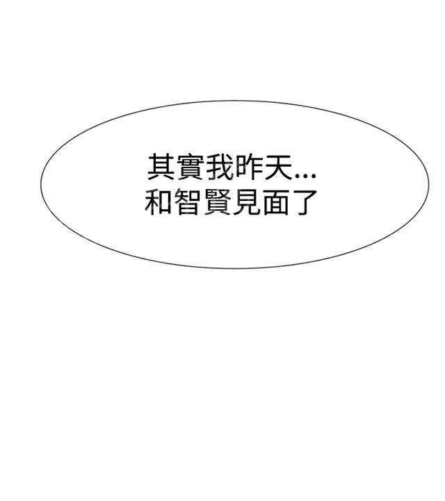 《昼夜男友》漫画最新章节第47话 祈求免费下拉式在线观看章节第【34】张图片