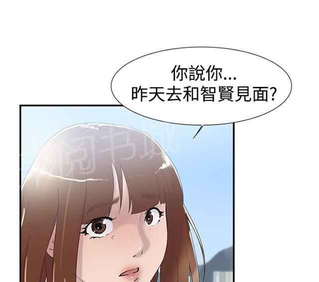 《昼夜男友》漫画最新章节第47话 祈求免费下拉式在线观看章节第【28】张图片