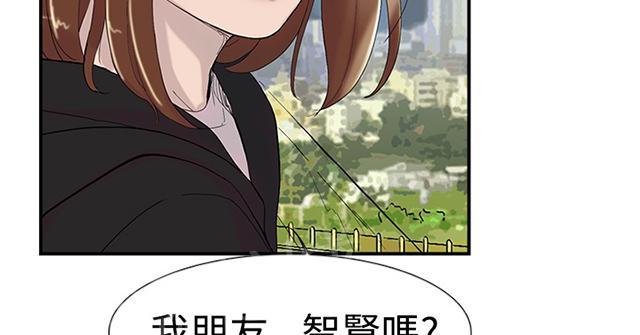 《昼夜男友》漫画最新章节第47话 祈求免费下拉式在线观看章节第【27】张图片