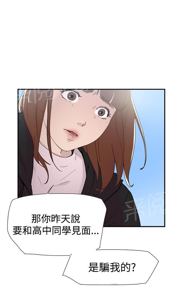 《昼夜男友》漫画最新章节第47话 祈求免费下拉式在线观看章节第【23】张图片